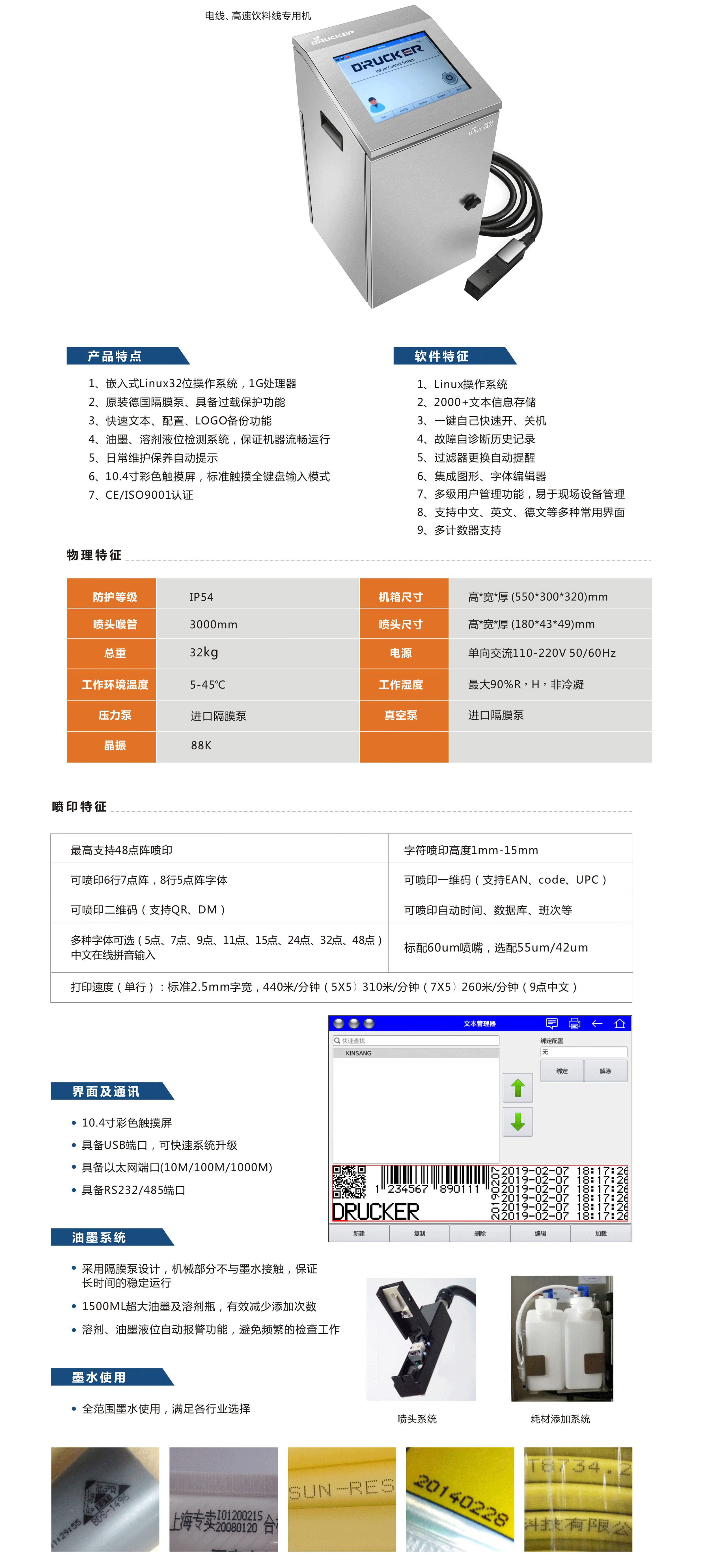 電線電纜，飲料高速專用機(jī).jpg